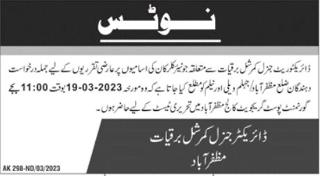 Electricity Department Admin Clerical Posts Muzaffarabad 2023