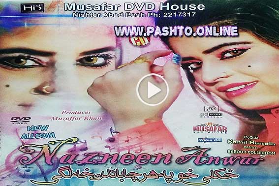 Pashto New Hd Full Album 2017 Khkulay Kho Pa Har Cha Bandi Kha Lagi By Nazneen Anwar