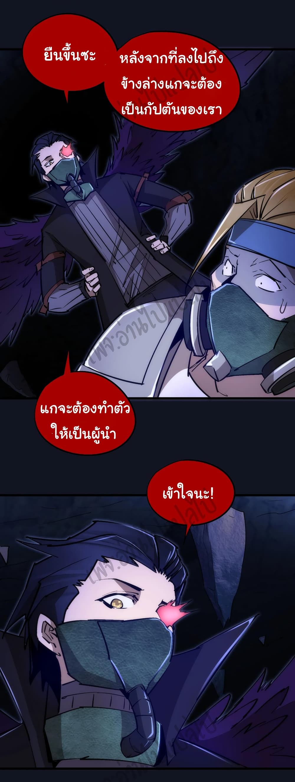 I’m Not the Overlord! - หน้า 33