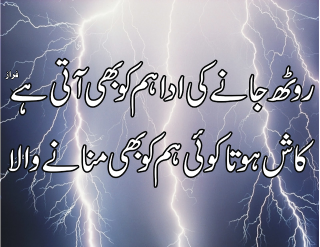 Beautiful Sad Lovely Urdu Poetry Hd Wallpapers