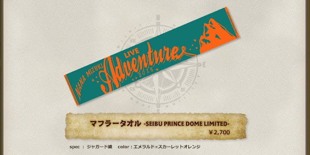 NANA MIZUKI LIVE ADVENTURE 2015 TREASURE 14 埼玉 マフラータオル -SEIBU PRINCE DOME LIMITED-