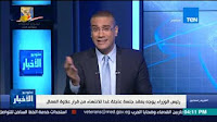 برنامج ستوديو الأخبار حلقة 24-4-2017 