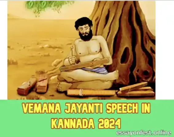 Vemana Jayanti Speech In Kannada 2024