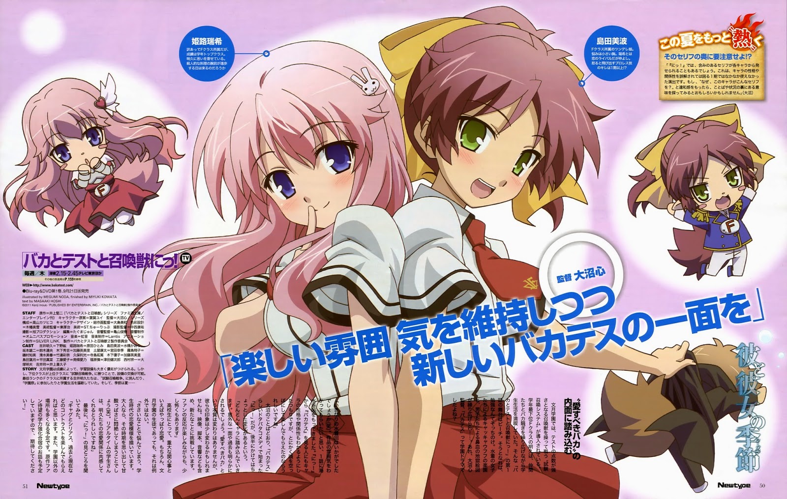 Moonlight Summoner S Anime Sekai Baka And Test Summon The Beasts バカとテストと召喚獣 Baka To Test To Shōkanju Moonlight Summoner S Anime Sekai Baka And Test Summon The Beasts バカとテストと召喚獣 Baka To Test To Shōkanju