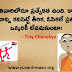 వివేక సూత్రాలు-Tiny Chanakya Quotes