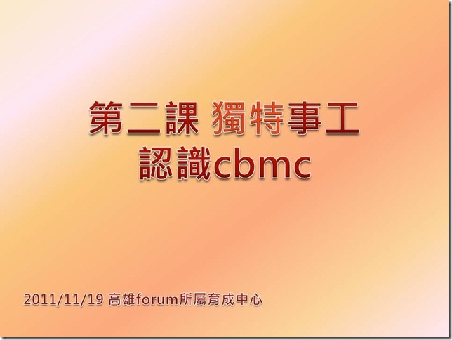 投影片1