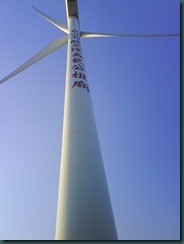 windcar