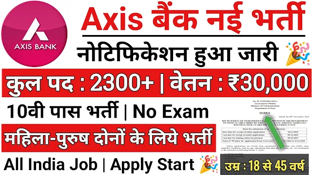 Axis Bank Recruitment