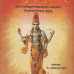 Vishnu Purana with commentary Vol.1 (महर्षि वेदव्यास विरचित विष्णु पुराण भाग 1) PDF