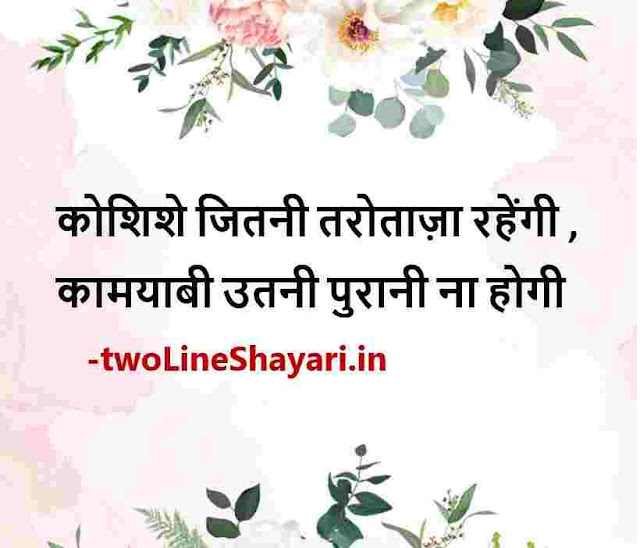 heart touching life quotes in hindi images download, heart touching life quotes in hindi images hd