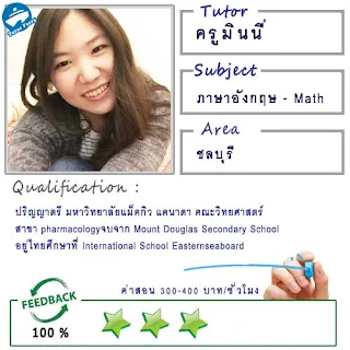 หาครูสอนภาษาที่บ้าน ต้องการเรียนภาษาที่บ้านเรียนตัวต่อตัว Tutor Ferryรับสอนภาษาที่บ้าน