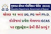 GCAS Admission Process, College Admission Students Admission Registration Process, Gujarat Common Admission Service (GCAS)