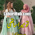 Tu Mera Sathi By Anila Kanwal Complete Free Download in PDF