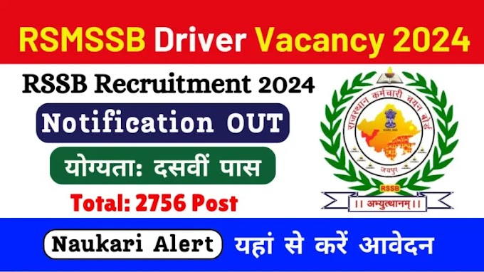 Rajasthan RSMSSB Driver Vacancy 2025 Notification OUT for 2756 Post; Apply Online