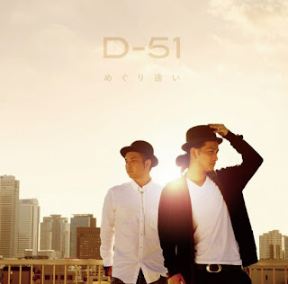 D-51 - Meguriai (めぐり逢い) (Download Mp3)