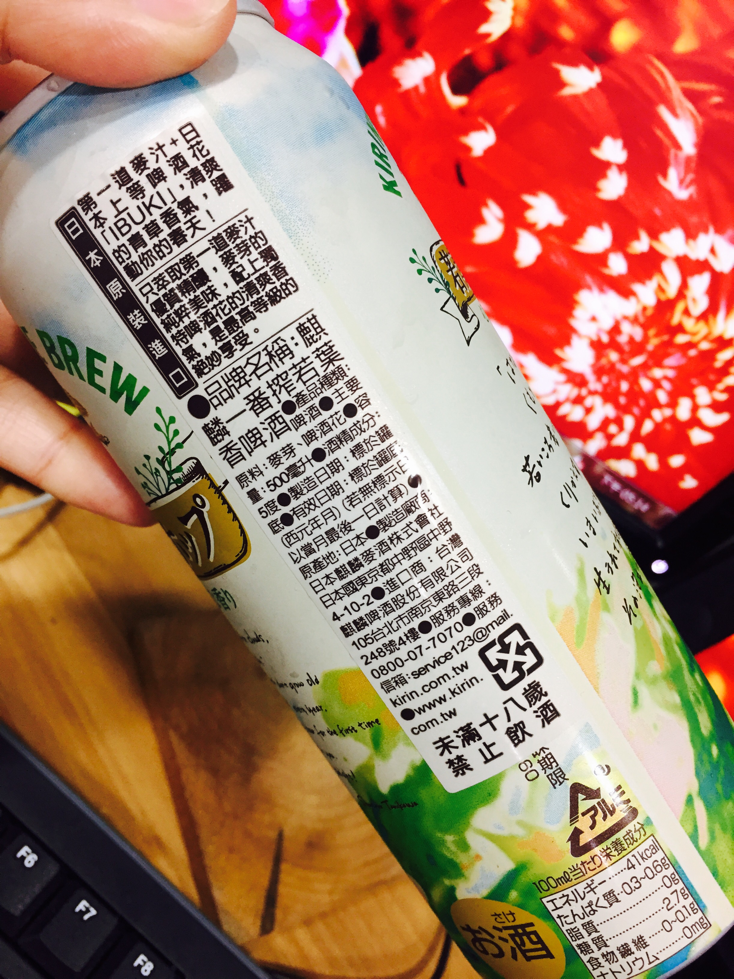 麒麟一番搾若葉箱啤酒成分說明