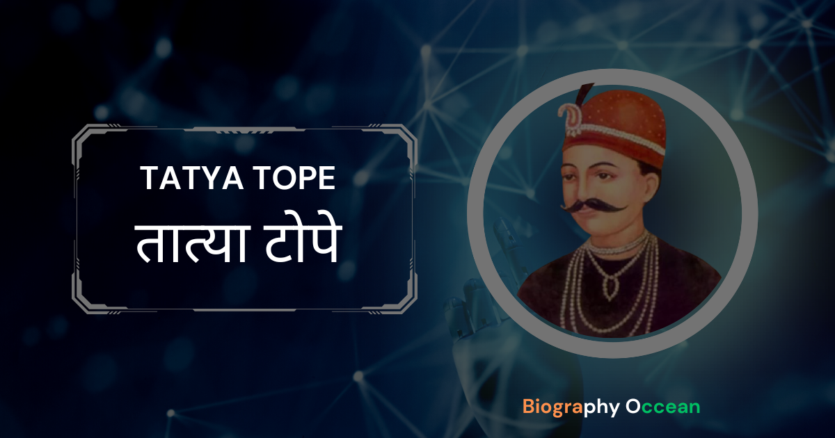 तात्या टोपे की जीवनी, इतिहास | Tatya Tope Biography In Hindi | Biography Occean...