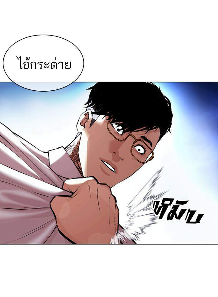 Lookism ตอนที่ 410