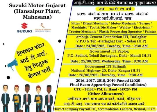 Suzuki Motor ITI Jobs Campus Placement Recruitment Drive in Himachal Pradesh,  Ambuja ITI, Darlaghat | Govt ITI Paplog | Govt. ITI Baijnath