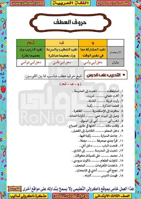 حصريا مذكرة اساليب وتراكيب للصف الثالث الابتدائى ترم اول 2021 لموقع ذاكرولي