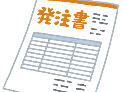 【ベストコレクション】 受注書 イラスト 308173