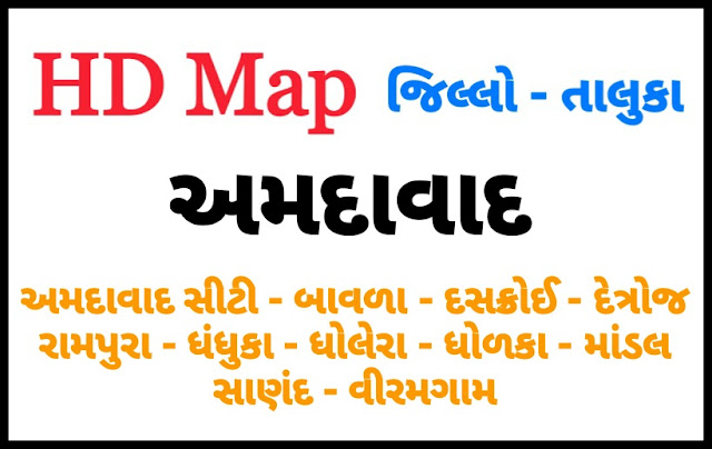 AHMEDABAD DISTRICT MAP WITH TEHSIL (TALUKA) MAP NEW 2020 - DOWNLOAD PDF