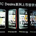 HTC launches 'Desirable' phones for the budget minded