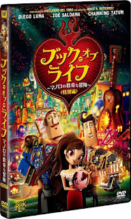 Back Quoted Book Of Life 日本語吹き替え版