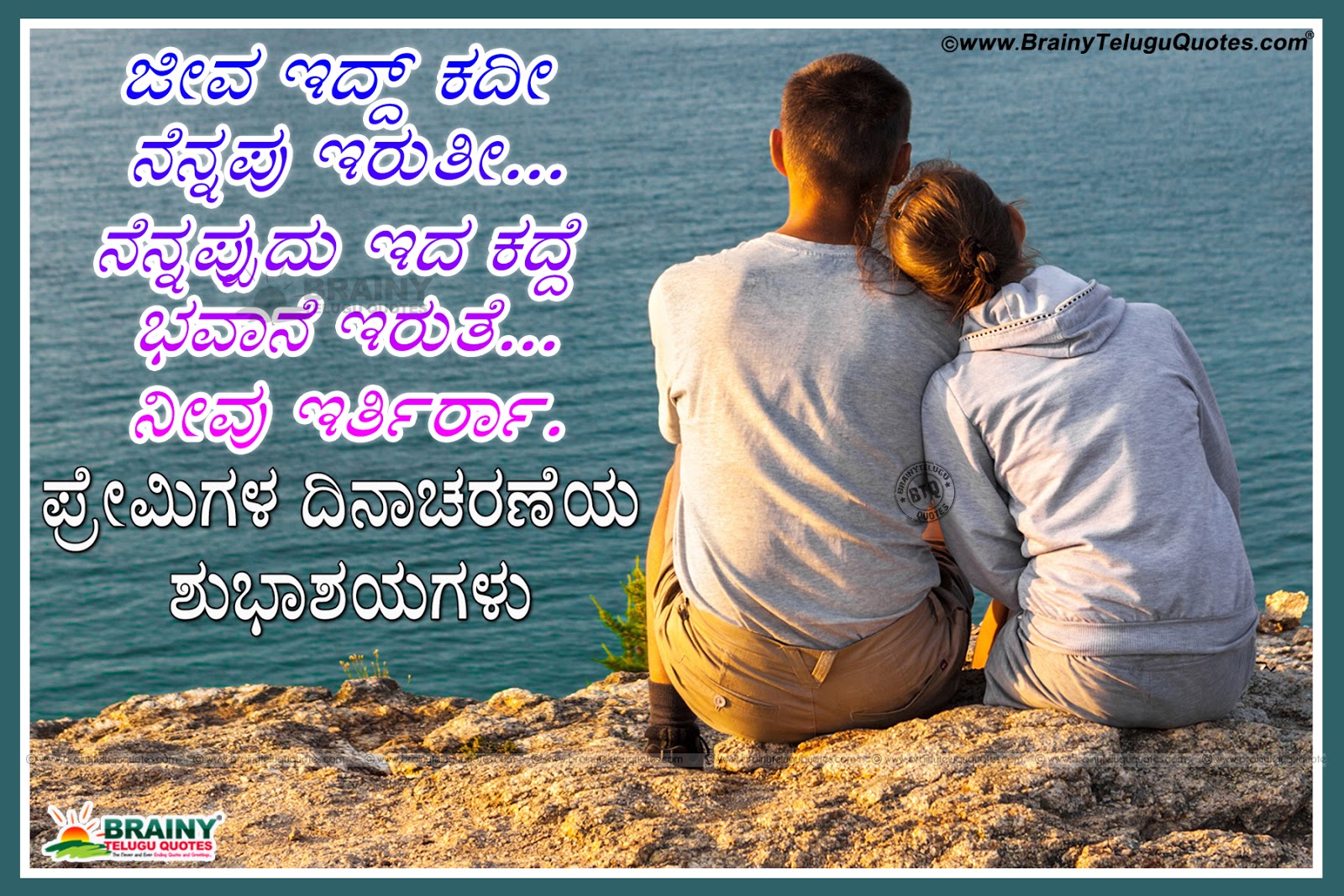 Kannada valentines day preethiya kavithegalu Quotations Images with