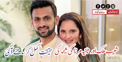 Shoaib Malik breaks silence over divorce rumours