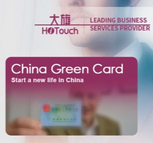 China Green Card