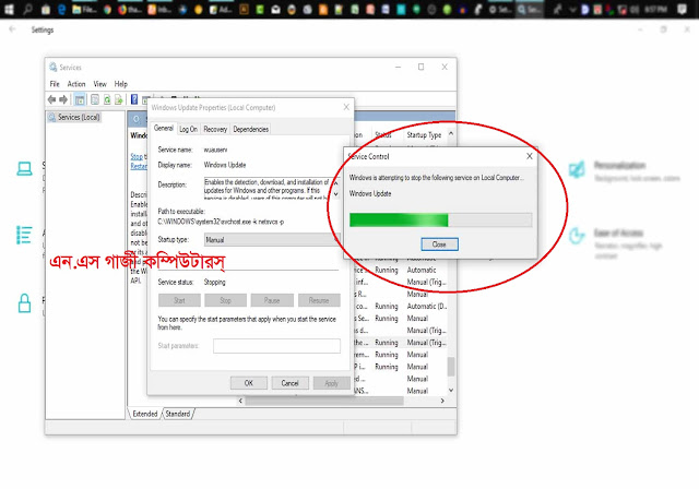 উইনন্ডোজ ১০ অটোমেটিক আপডেট বন্ধ করুন ।। এন এস গাজী কম্পিউটারস্