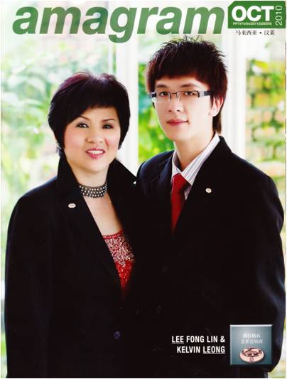 Lee Fong Lin & Kelvin Leong (Victor Leong's son) Amway