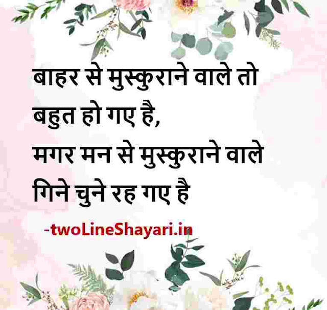 best status in hindi images, best status in hindi images for whatsapp