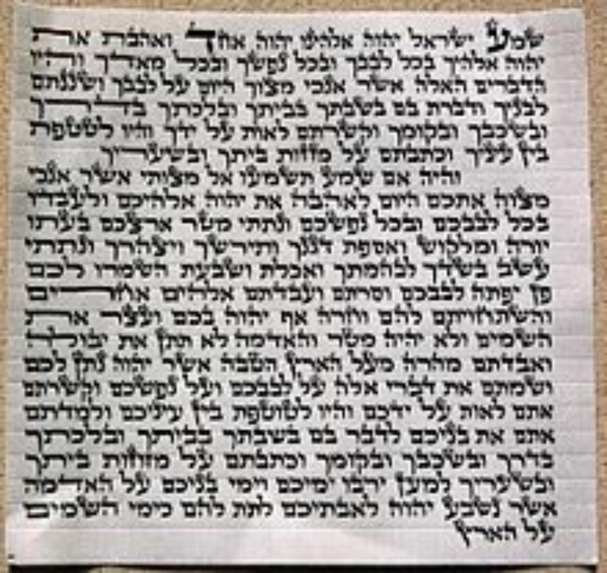 Mezuzah