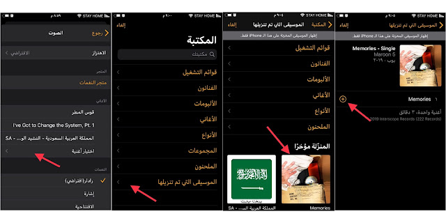 كيفية استخدام أغنية Apple Music كمنبه لجهازك iPhone