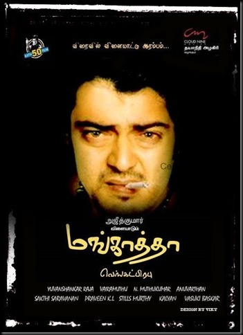ajithma