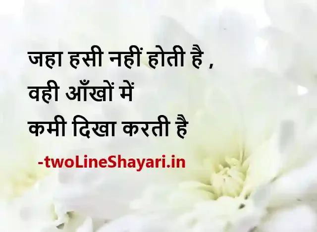 motivational thoughts hindi and english photo, motivational thoughts hindi and english photo download, motivational quotes hindi and english to images