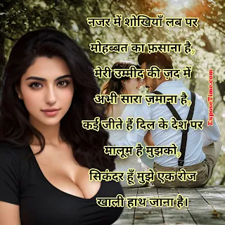 sad-shayari