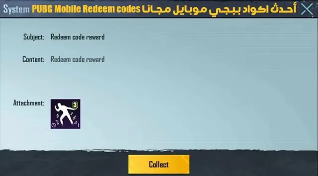 PUBG Mobile Redeem codes