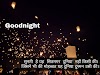 good night photos in hd