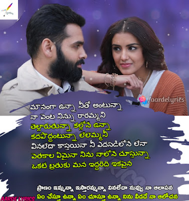 Red - All Songs Lyrics, Videos | Ram Pothineni,  Malvika Sharma & Amritha Aiyer,  Red Songs Lyrics & Videos starring Ram Pothineni,  Malvika Sharma & Amritha Aiyer, The album is composed by Mani Sharma and lyrics are penned by Sirivennela Sitarama Sastry, Red New Songs Lyrics, Red All Song Lyrics, Download Red Lyrics, Red Proudced By Sravanthi' Ravi Kishore, Red Directed By Tirumala Kishore, Red Ram Pothineni,  Malvika Sharma & Amritha Aiyer As Lead Pair Song Lyrics, Red Ram Pothineni,  Malvika Sharma & Amritha Aiyer All Songs Lyrics, Red Hindi Movie Lyrics, Red Hindi Movie Lyrics in English Font, Red Hindi Movie Lyrics in Hindi Font, Red Telugu Movie Lyrics in Telugu Font, Red Telugu Movie Lyrics in English Font, Red Tamil Movie Lyrics in Tamil Font, Red Tamil Movie Lyrics in English Font, Red Kannada Movie Lyrics in Kannada Font, Red Kannada Movie Lyrics in English Font, aarde lyrics, Red Malyalam Movie Lyrics in English Font, Red Malyalm Movie Lyrics in Malyalm Font, Red Hindi Movie Lyrics in Meaning In English, Red  Telugu Movie Lyrics in Meaning In English, Red Tamil Movie Lyrics in Meaning In English, Red Kannada Movie Lyrics in Meaning In English, Red Malyalam Movie Lyrics in Meaning In English, Red  Hindi Movie Lyrics in Meaning In Spanish, Red Hindi Movie Lyrics in Meaning In French , Ram Pothineni Red Hindi Movie All Songs Lyrics, Ram Pothineni Red Hindi Movie All Songs Lyrics Download, Ram Pothineni Red Tamil Movie All Songs Lyrics, Ram Pothineni Red Tamil Movie All Songs Lyrics Download, Ram Pothineni Red Telugu Movie All Songs Lyrics, Ram Pothineni Red Telugu Movie All Songs Lyrics Download, Ram Pothineni Red Kannada Movie All Songs Lyrics, Ram Pothineni Red Kannada Movie All Songs Lyrics Download, Ram Pothineni Red Malyalam Movie All Songs Lyrics, Ram Pothineni Red Malyalam Movie All Songs Lyrics Download, Red Tamil Movie Songs Lyrics, Red Telugu Movie Songs Lyrics, Red Kannada Movie Songs Lyrics, Red Malyalam Movie Songs Lyrics, Red Hindi Movie Songs Lyrics, Red Tamil Movie Lyrics, Red Telugu Movie Lyrics, Red Kannada Movie Lyrics, Red Malyalam Movie Lyrics, Red Hindi Movie Lyrics, Red Telugu Movie Lyrics in Aarde Lyrics, Red Telugu Movie Lyrics From Aarde Lyrics, Red Hindi Movie Lyrics From Aarde Lyrics, Red Hindi Movie Lyrics in Aarde Lyrics, Red Tamil Movie Lyrics From Aarde Lyrics, Red Tamil Movie Lyrics in Aarde Lyrics, Red Kannada Movie Lyrics From Aarde Lyrics, Red Kannada Movie Lyrics in Aarde Lyrics, Red Malyalam Movie Lyrics From Aarde Lyrics, Red Malyalm Movie Lyrics in Aarde Lyrics, aarde lyrics Red, Red lyrics aarde lyrics, Red aarde lyrics all songs, Aarde Lyrics, A blog about Telugu lyrics, Telugu language had magical lyrics which makes you pleasant all the time, This blog provides you lyrics, Happy singing, Songs, lyrics, movies, albums, kannada,