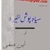 Siyah Posh Lutera by Ibn e safi urdu novel