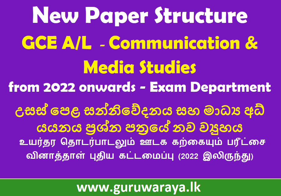 New Paper Structure for GCE A/L  Communication & Media Studies from 2022 onwards 