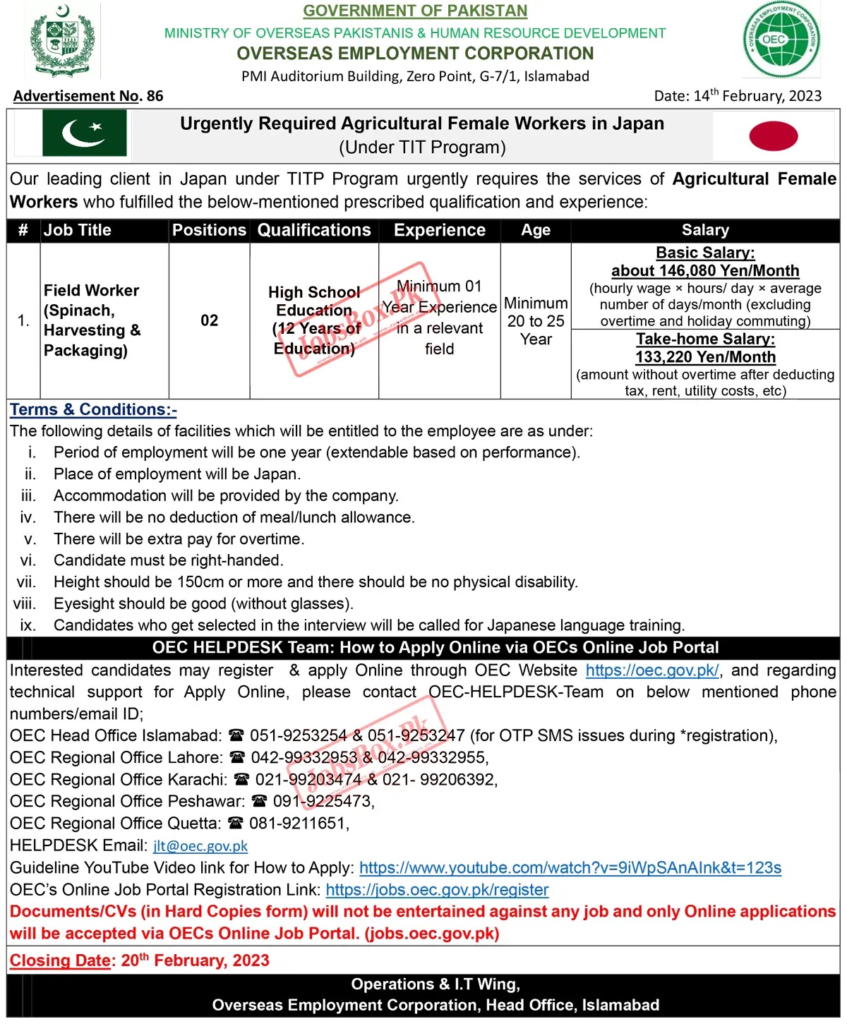 OEC Jobs 2023 in Pakistan