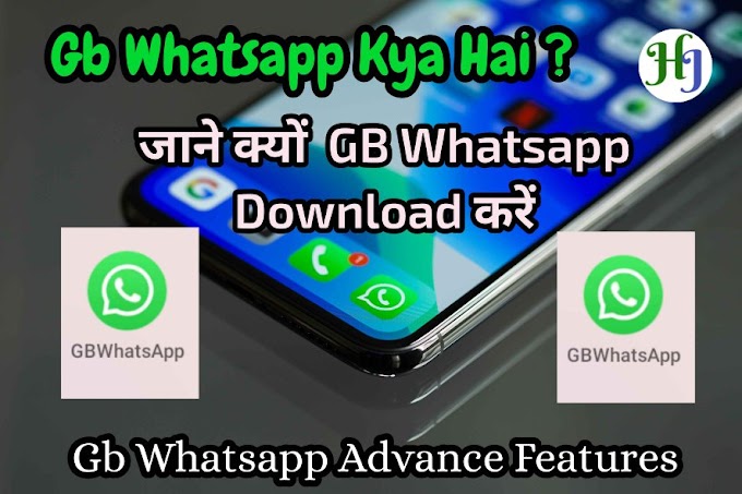 Gb Whatsapp Download कैसे करें? Gb Whatsapp को कैसे इस्तेमाल करें? 2020