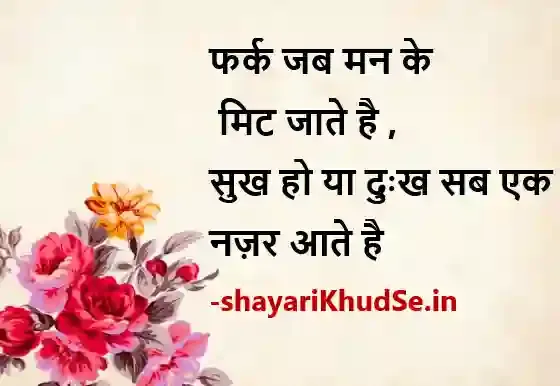 2 line gulzar shayari images in hindi, 2 line gulzar shayari images download, 2 line gulzar shayari images