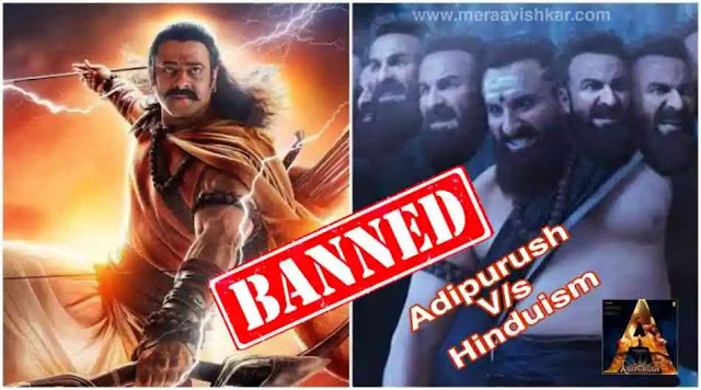 Adipurush Movie got banned : There was uproar over Prabhas' 'Adipurush', now Hindu Sena raised the demand for ban