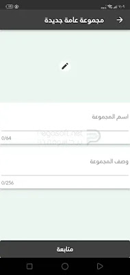 تحميل واتساب الاسطوره للاندرويد