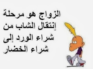 ما هو الزواج؟